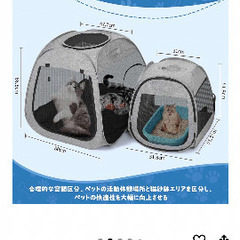 ペット　簡易ゲージ　災害　隔離の画像