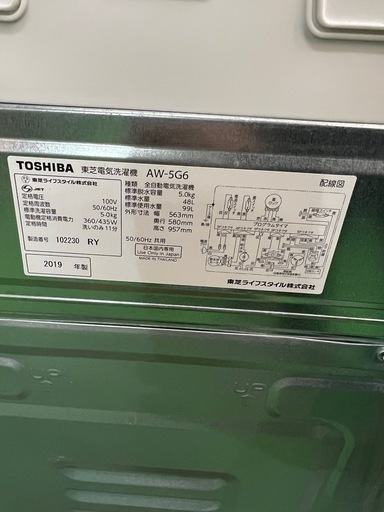 ★大阪市内送料無料★東芝 5㎏ パワフルな水流でしっかり洗う「浸透パワフル洗浄」風乾燥機能。洗濯機