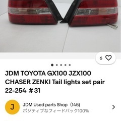 ゼンキテールライトjzx100   の画像