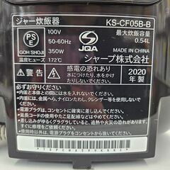 ✨️ジモティー割引✨️【ジャングルジャングル堺初芝店】　現状販売　SHARP　炊飯ジャー　KS-CF05B　2020年製　堺市（東区　西区　北区　南区　堺区　美原区）高石市　泉大津市　忠岡町　和泉市　松原市　大阪狭山市の画像