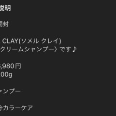 カラークリームシャンプーの画像