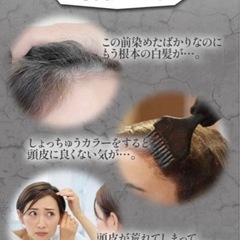 カラークリームシャンプーの画像