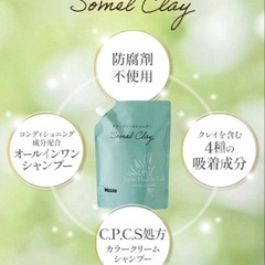 カラークリームシャンプーの画像