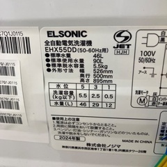 【トレファクマーケット千葉おゆみ野店】ご来店いただける方限定！ELSONICの全自動洗濯機のご紹介です！の画像