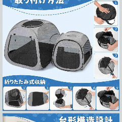 ペット　簡易ゲージ　災害　隔離の画像
