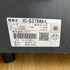 ガスコンロの画像