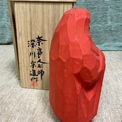 立達磨　奈良一刀彫の画像