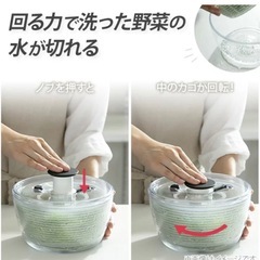 【OXO オクソー】野菜水切り器（中古）料理　野菜　キッチンの画像