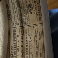 防災安全　作業用　中古ヘルメット　4個セット　スターライト販売　トーヨーセフティの画像