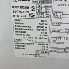 【トレファクマーケット千葉おゆみ野店】ご来店いただける方限定！SHARPの縦型洗濯乾燥機のご紹介です！の画像