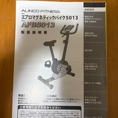 アルインコ　エアロバイクの画像