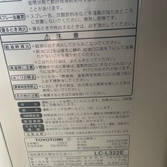 ファンヒーター1の画像