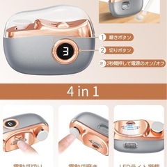 電動爪切り 爪切りと爪磨き 1台2役 LED液晶ディスプレイ の画像