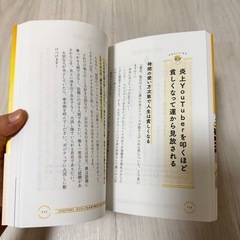 【美品】ポジティブが足りない！ 春木開著 KADOKAWAの画像