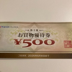 ヤマダホールディングス 株主優待券 8000円分ヤマダデンキ ヤマダ電機の画像