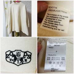 今月中処分予定最終価格(レディースウェア4点セット)①ダウンコート②パーカー③未使用長袖プルオーバー④ミッフィー白トレーナーの画像