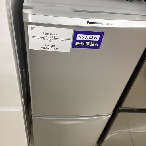 【6ヶ月保証】 2ドア冷蔵庫 Panasonic NR-B149W