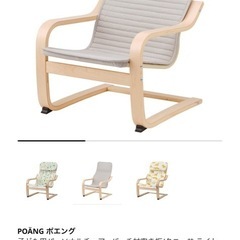 IKEA イケア POANG ポエング パーソナルチェア ライトグレー 二脚の画像