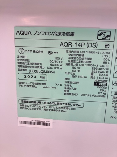 【トレファクマーケット千葉おゆみ野店】ご来店いただける方限定！AQUAの2ドア冷蔵庫のご紹介です！ トレファク最大級の展示数を誇る冷蔵庫売り場のご紹介です！最大1年間