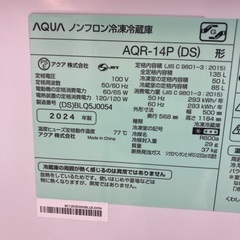 【トレファクマーケット千葉おゆみ野店】ご来店いただける方限定！AQUAの2ドア冷蔵庫のご紹介です！の画像