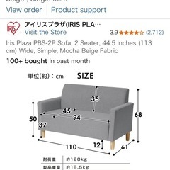 iris ohyama 2人掛け
ソファの画像