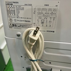 安心の6ヶ月保証‼️★大阪市内送料無料★2020年製★超美品★IRIS OHYAMA 5.0kg 全自動洗濯機☆部屋干しモード機能付き!!ステンレス槽の画像
