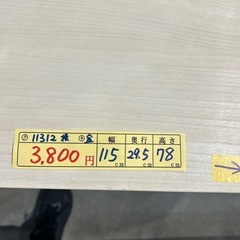 【横置き棚】クリーニング済み【管理番号11312】横 の画像