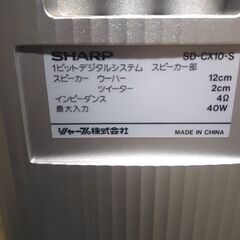 終了廃棄　SHARP　ミニコンポ用スピーカー　２個　中古ジャンク品の画像
