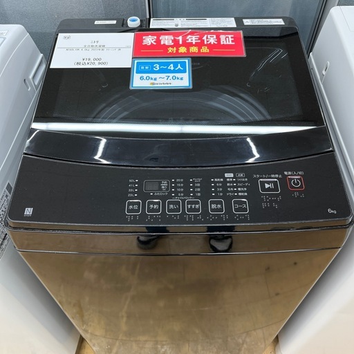 ニトリ 全自動洗濯機 NT60L1BK 6.0kg 2023年製 生活家電 のご紹介です！