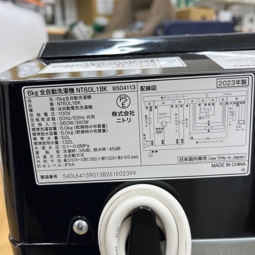ニトリ 全自動洗濯機 NT60L1BK 6.0kg 2023年製 生活家電 のご紹介です！