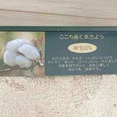 バスマットの画像