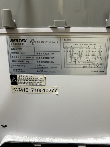 ★【美品】BESTEK小型洗濯機★