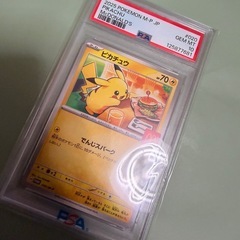PSA10　マック　ピカチュウの画像