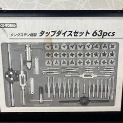 タングステン鋼製　タップダイスセット　63PCSの画像