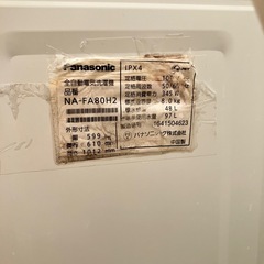 【話合い中】中古 パナソニック  全自動洗濯機8kgの画像