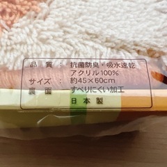 バスマットの画像