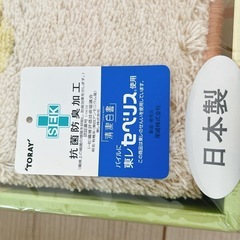 バスマットの画像