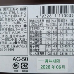 赤坂松葉屋　高級お惣菜　詰め合わせの画像