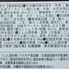 赤坂松葉屋　高級お惣菜　詰め合わせの画像