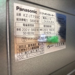 Panasonic IHクッキングヒーターの画像