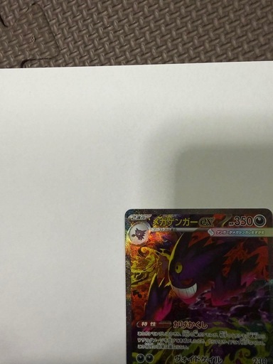 時間以内発送】 メガゲンガーex sar　【ケース付】