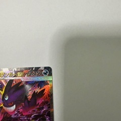 時間以内発送】 メガゲンガーex sar　【ケース付】の画像