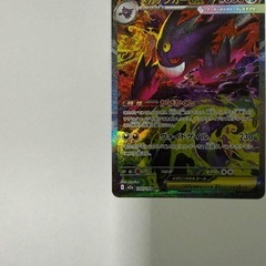 時間以内発送】 メガゲンガーex sar　【ケース付】の画像