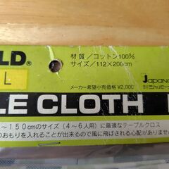 【キャンプ関連】⑫テーブルクロス(未使用)の画像