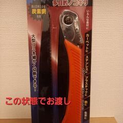 ⚠️再値下げ中⚠️値引き対応🉑⚠️多目的ノコギリ(ヒラキ商品)(2回程使用)の画像