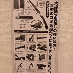 ⚠️再値下げ中⚠️値引き対応🉑⚠️多目的ノコギリ(ヒラキ商品)(2回程使用)の画像