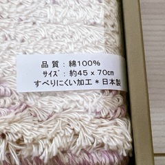 バスマットの画像