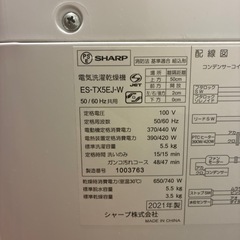 洗濯機の画像