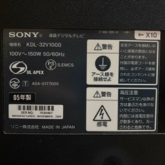 SONY 液晶デジタルテレビ【ジャンク品】の画像