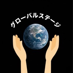 ボランティア募集